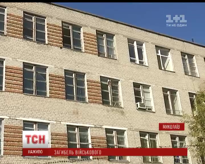 В Николаеве военный выпал с 4 этажа казармы, идет расследование / В Николаеве военный выпал с 4 этажа казармы, идет расследование /