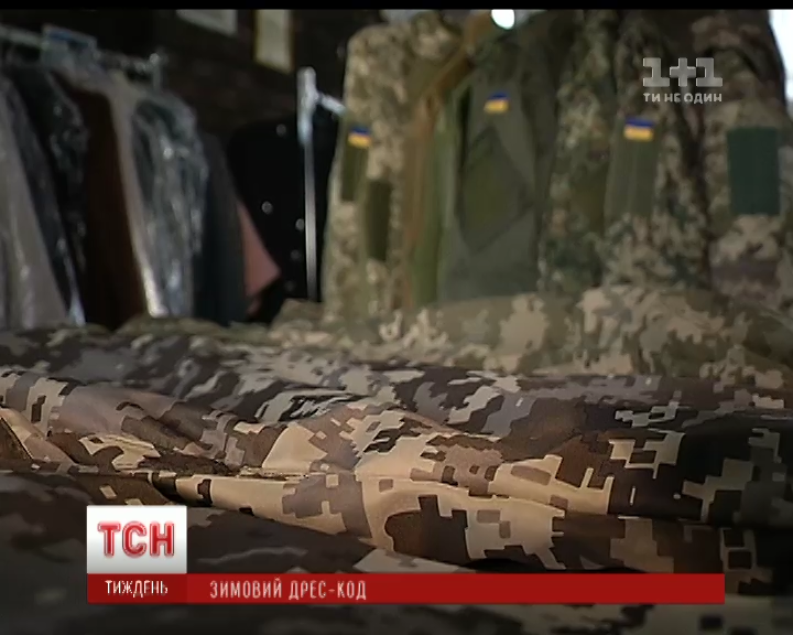 Швейні фабрики завдяки хитрим схемам заробляють на новій формі для поліції та бійців АТО / Швейні фабрики завдяки хитрим схемам заробляють на новій формі для поліції та бійців АТО /