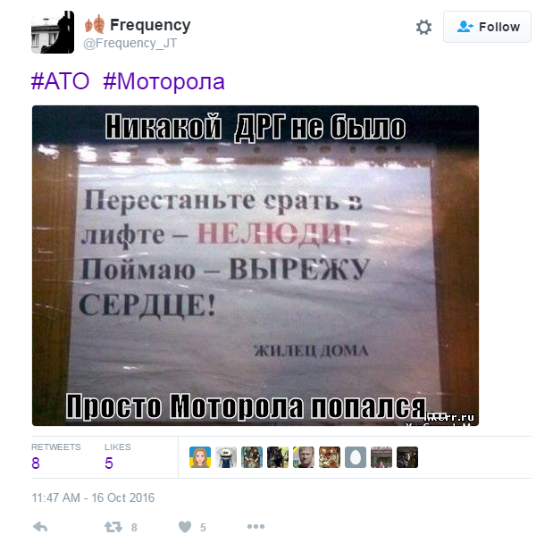 'В 'Мотороле' оказалась начинка от Galaxy Note 7': как соцсети отреагировали на ликвидацию террориста 'ДНР' 'В 'Мотороле' оказалась начинка от Galaxy Note 7': как соцсети отреагировали на ликвидацию террориста 'ДНР'