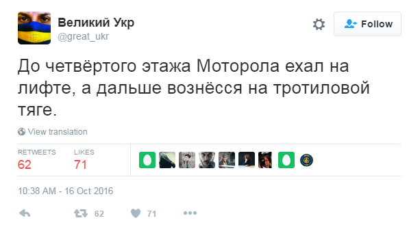 'В 'Мотороле' оказалась начинка от Galaxy Note 7': как соцсети отреагировали на ликвидацию террориста 'ДНР' 'В 'Мотороле' оказалась начинка от Galaxy Note 7': как соцсети отреагировали на ликвидацию террориста 'ДНР'