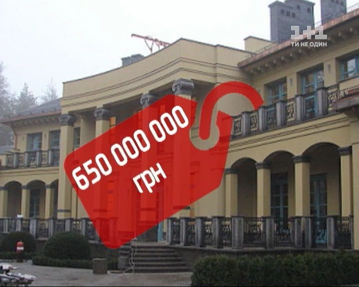 Роскошные апартаменты, дома и дворцы друзей Януковича - "Гроші" зашли в гости / Роскошные апартаменты, дома и дворцы друзей Януковича - "Гроші" зашли в гости /