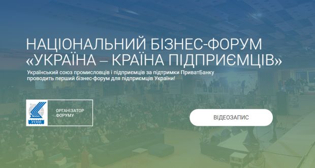 В октябре в Киеве откроется первый бизнес-форум для предпринимателей В октябре в Киеве откроется первый бизнес-форум для предпринимателей