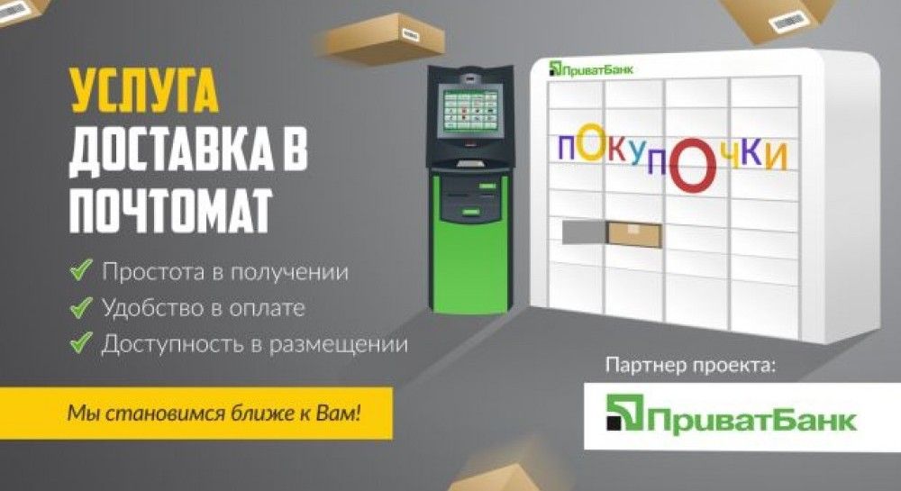 Ближайшие почтоматы. Как отправить посылку через почтомат. Pickpoint посылки. Как отправить посылку через почтомат. Почтомат.