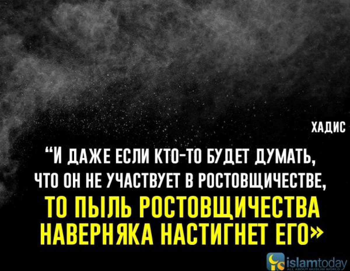 11 советов как избежать страшнейшего греха в исламе | УНИАН