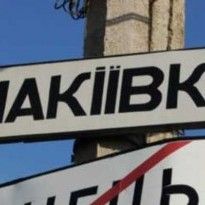 В оккупированной Макеевке прогремел взрыв - СМИ