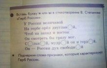 "У России величавой на гербе орел двуглавый": у Маріуполі в школі дітей вчать віршів, що прославляють РФ - волонтер (фото)