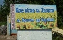 Місія США при ОБСЄ закликає Росію вплинути на бойовиків у питанні відкриття КПВВ в Золотому