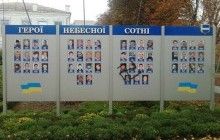 На меморіалі "Героям Небесної сотні" у Кременчуці вандали намалювали свастику (фото)