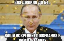 От "мочить в сортирах" до "лизнули США в одно место": самые бредовые высказывания Путина