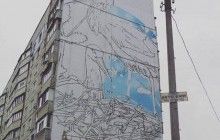 В Харькове возле ЗАГСа появился огромный мурал (фото)