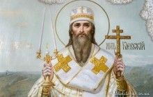 13 жовтня - день пам'яті святителя Михаїла, першого митрополита Київського