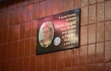У Тернополі відкрили меморіальну дошку загиблому в АТО земляку (фото)