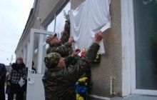 На Тернопільщині відкрили меморіальну дошку загиблому в АТО земляку