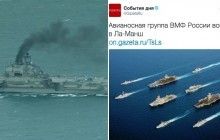 Російським ЗМІ соромно за свій крейсер: новину про флотилію ВМФ РФ проілюстрували американськими кораблями