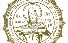 У Києві відкрилася конференція з афонської спадщини та впливу чернечих традицій на культуру Східної Європи