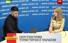 Тема дня 26 жовтня: перспективи туристичної України (відео)