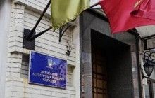 СБУ и ГПУ проводят обыски в Госрезерве: должностных лиц агентства подозревают в сговоре (фото)