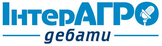 Впервые на ИнтерАГРО - интерактивная площадка ИнтерАгроДебаты-2016
Впервые на ИнтерАГРО - интерактивная площадка ИнтерАгроДебаты-2016