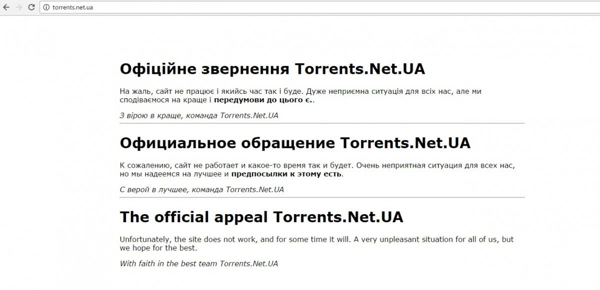 Таким образом сейчас выглядит сайт торрент-трекера / torrents.net.ua