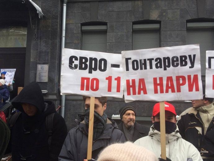 Под НБУ вновь собрали митинг / Фото УП Под НБУ вновь собрали митинг / Фото УП