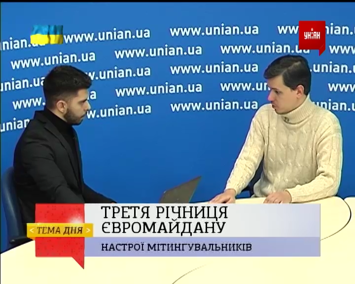 Тема дня - третя річниця Євромайдану / Скріншот Тема дня - третя річниця Євромайдану / Скріншот