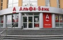 Продажа Укрсоцбанка совпала с громким скандалом о "секретной" связи компании Трампа и российского Альфа-банка