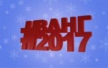 Гайда розважатися! "Зима на ВДНГ" – головні різдвяні розваги Києва