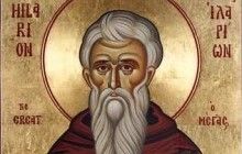 3 ноября православные христиане молятся преподобному Илариону Великому