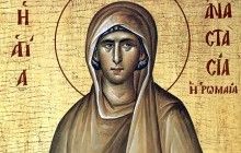 11 листопада православні християни звертаються за допомогою до преподобномучениці Анастасії Римлянки