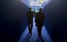 Социолог оценила возможность реванша "регионалов" на выборах