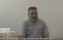 РосСМИ сообщили о даче "показаний" "украинскими диверсантами" (видео)