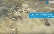 В Украине испытали новое оружие для армии, "Укроборонпром" показал видео стрельб с воздуха