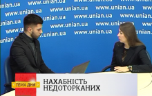 Тема дня 17 ноября: наглость неприкасаемых (видео)