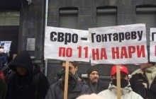 Під НБУ знову мітингують - за "долар по 8 гривень, євро - по 11"