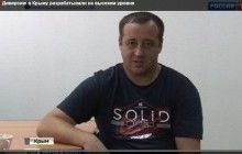 "Українські диверсанти" в окупованому Криму: названо особу четвертого "фігуранта"