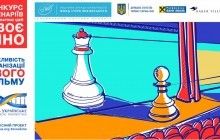 "Дивись українське – твори своє майбутнє!"