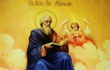 29 листопада Православна Церква молиться святому апостолу і євангелісту Матвію