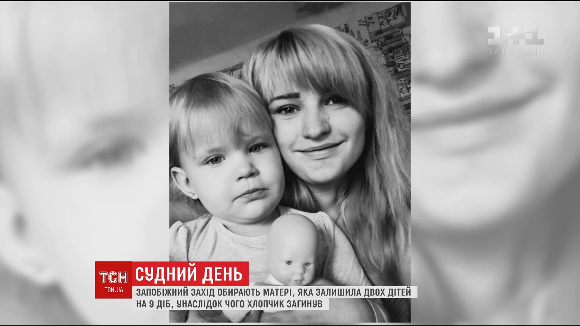 Мати, яка морила голодом дітей, пояснила причину свого вчинку / Мати, яка морила голодом дітей, пояснила причину свого вчинку /