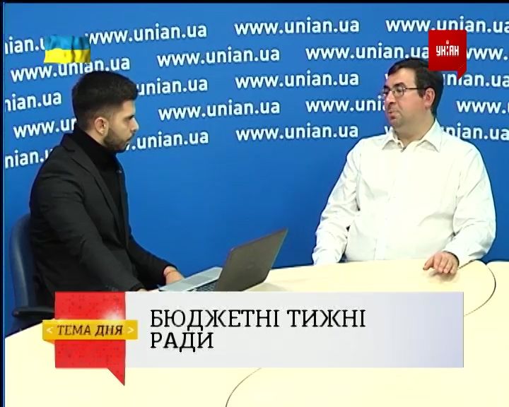 В студии телеканала УНИАН обсудили бюджетные неделе Совета / скриншот В студии телеканала УНИАН обсудили бюджетные неделе Совета / скриншот