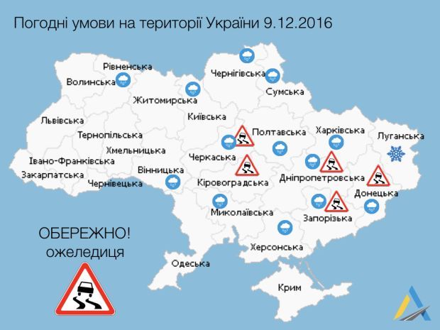Зараз на дорогах України працює 1016 одиниць техніки / Зараз на дорогах України працює 1016 одиниць техніки /