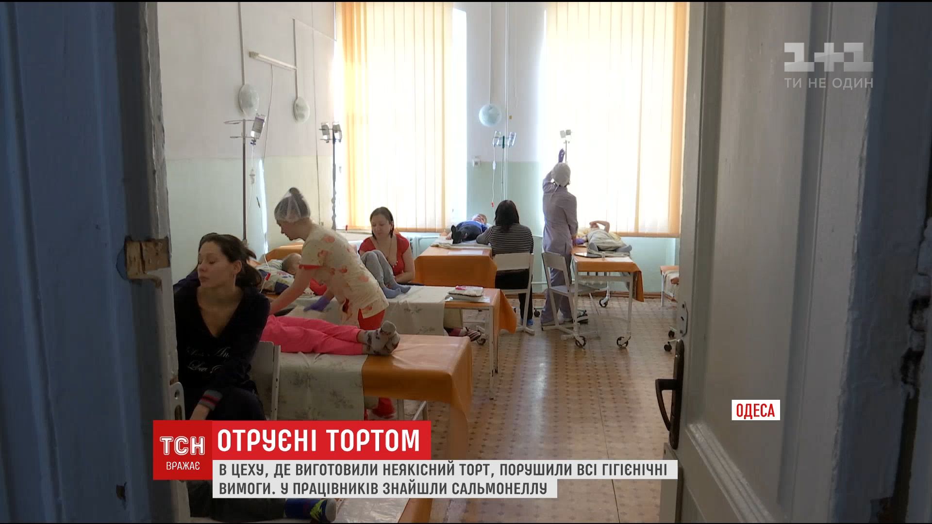 По справі отруєння По справі отруєння