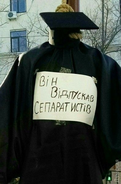 Опудало "вивісили" біля будівлі суду / Думская Опудало "вивісили" біля будівлі суду / Думская