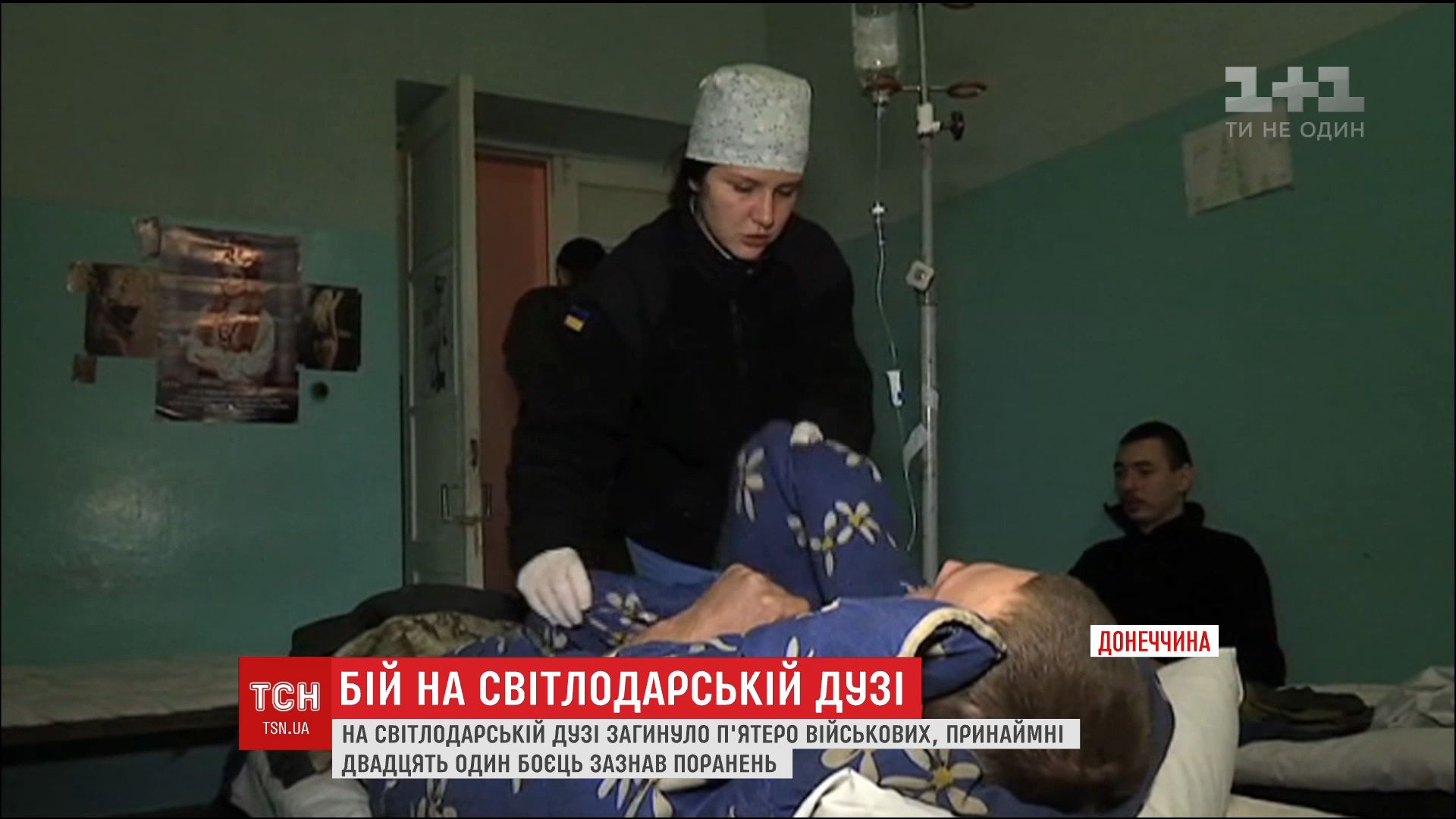 Життю бійців нічого не загрожує Життю бійців нічого не загрожує