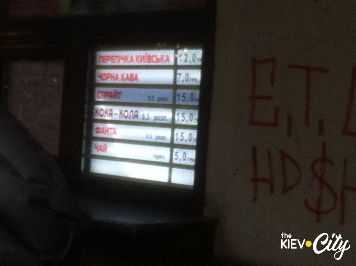 "Перепичка" подорожала / thekiev.city "Перепичка" подорожала / thekiev.city