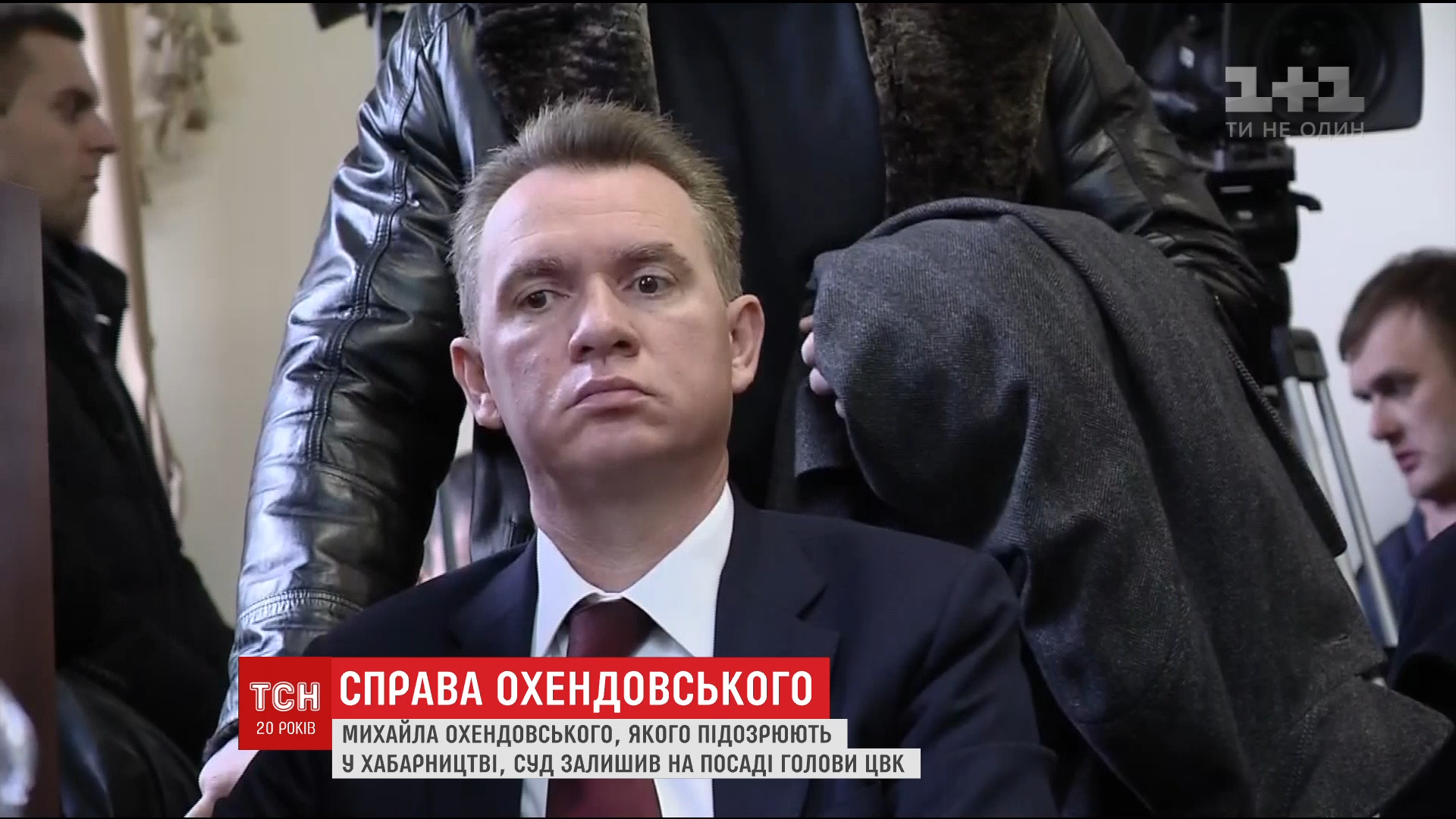 Михайло Охендовський залишається головою ЦВК / Михайло Охендовський залишається головою ЦВК /