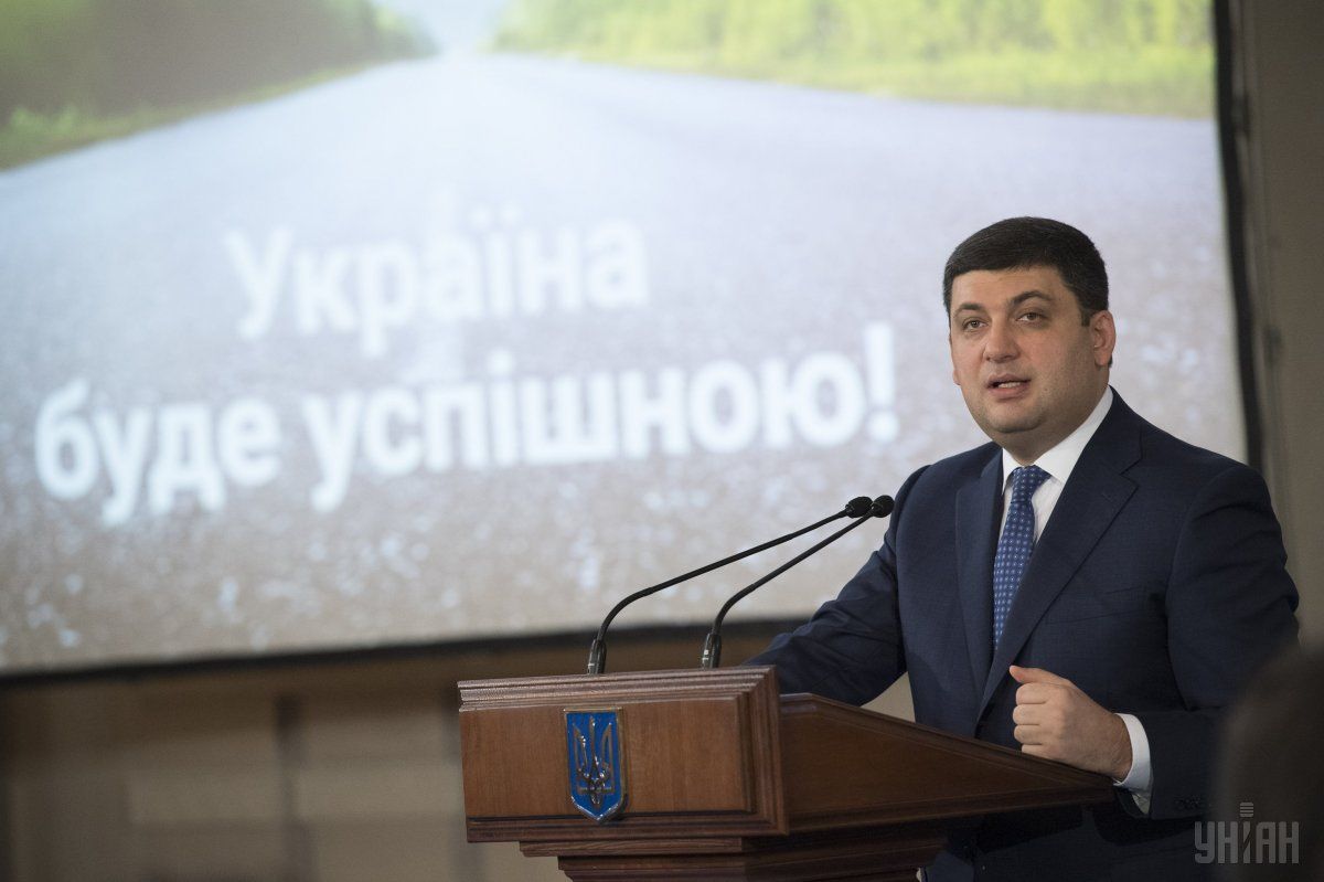 Гройсман: Ми могли перевищити показники прогнозованого зростання в 2017 році до 3% / Фото УНІАН Гройсман: Ми могли перевищити показники прогнозованого зростання в 2017 році до 3% / Фото УНІАН