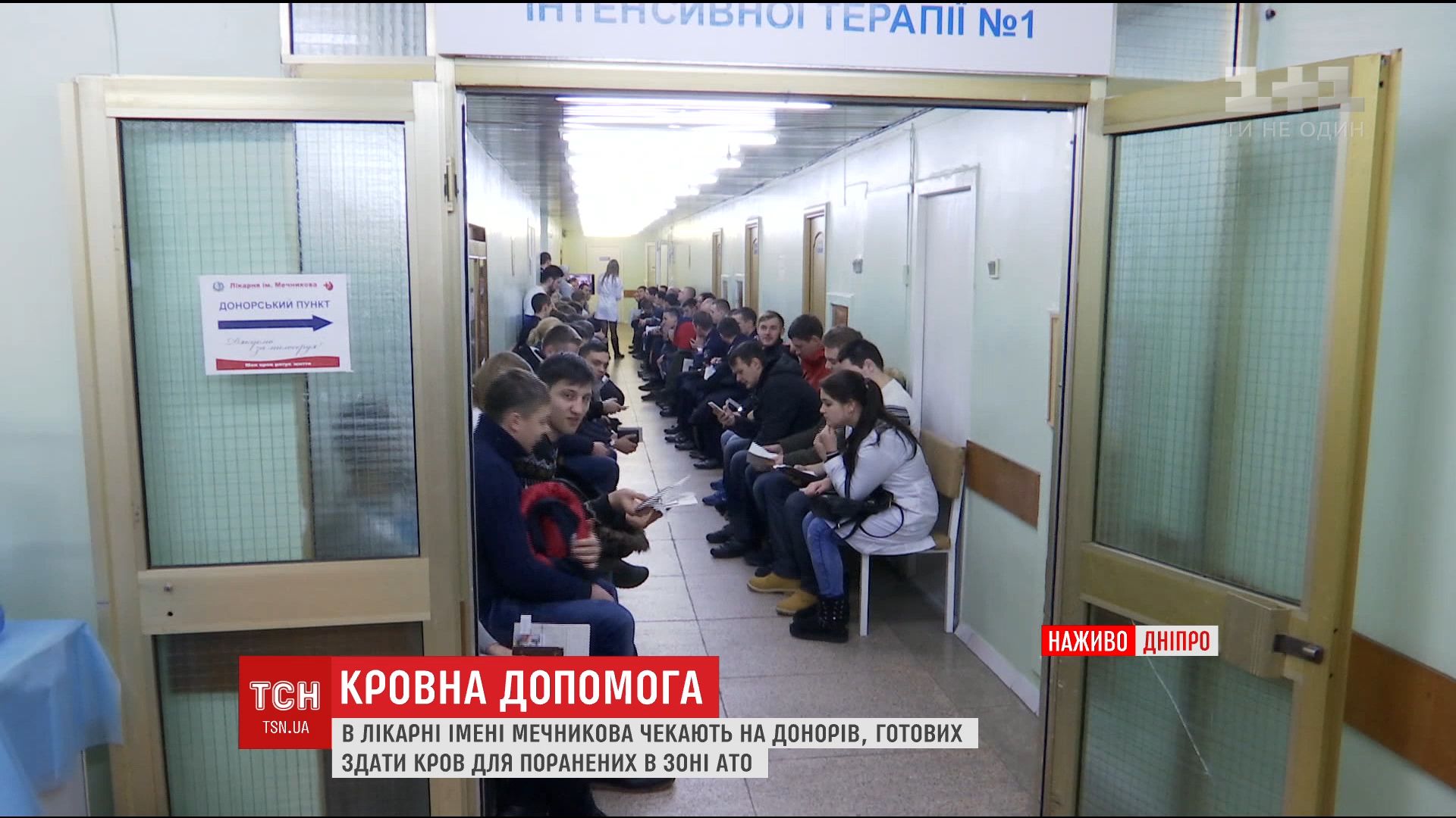 Люди пришли в больницу еще в 7 часов утра / скриншот Люди пришли в больницу еще в 7 часов утра / скриншот