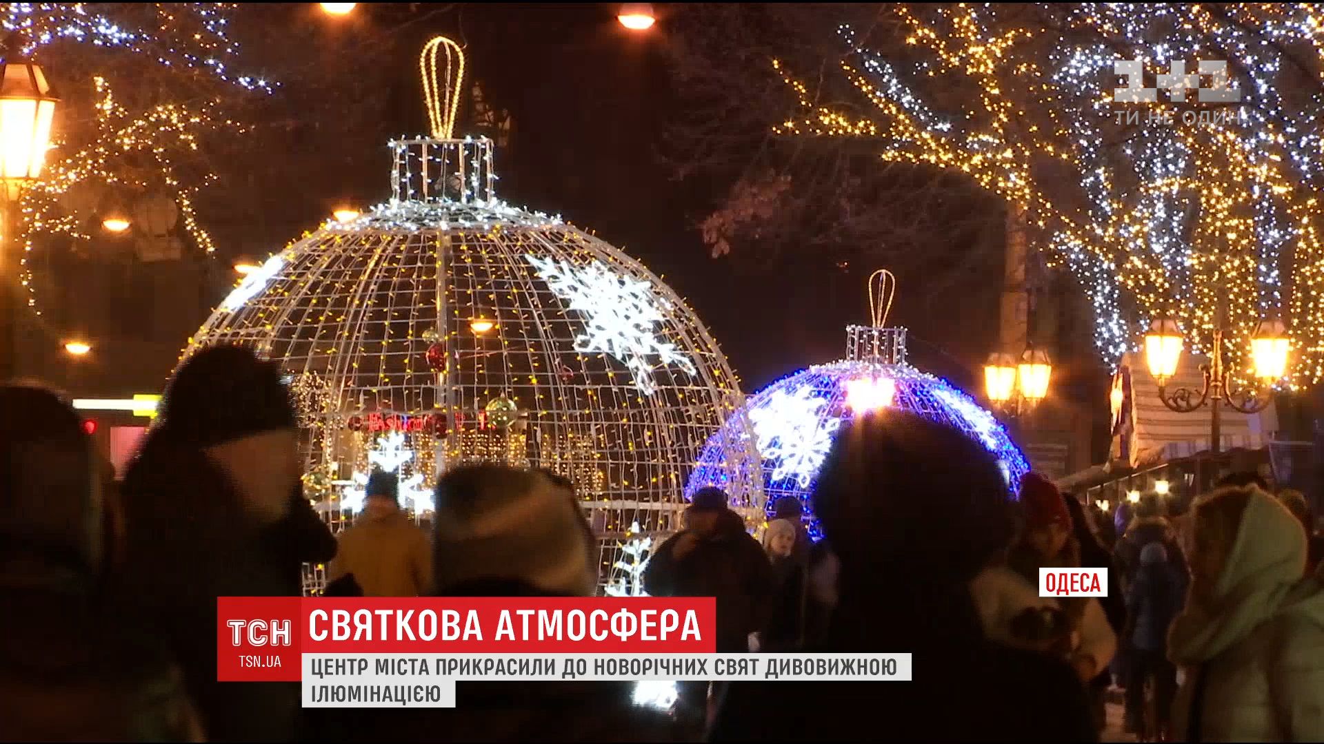 Казкова галерея: на Дерибасівській представили нову новорічну ілюмінацію / Казкова галерея: на Дерибасівській представили нову новорічну ілюмінацію /