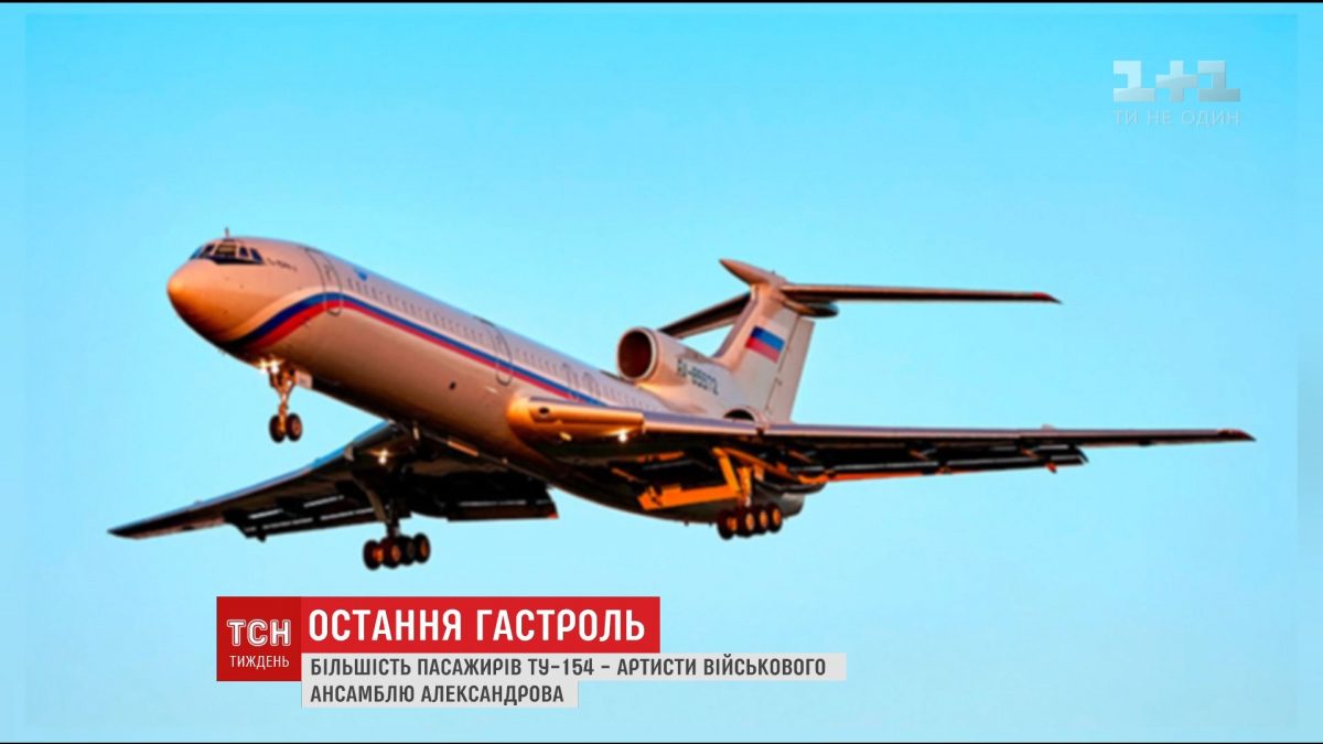 Предварительные причины крушения Ту-154 станут известны через месяц
