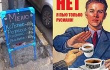 Ідея Медведєва перейменувати "американо" на "русіано" знайшла одного прихильника у Сербії